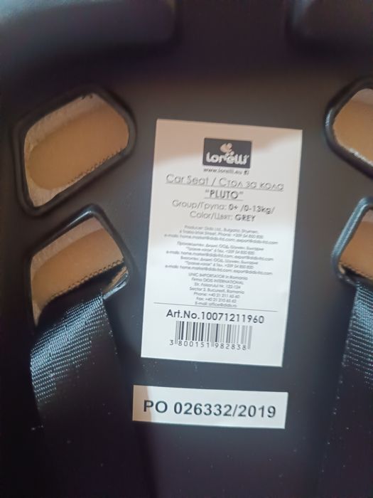 Кошница за бебе лорели