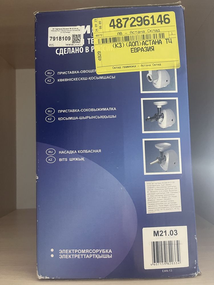 продам мясорубку