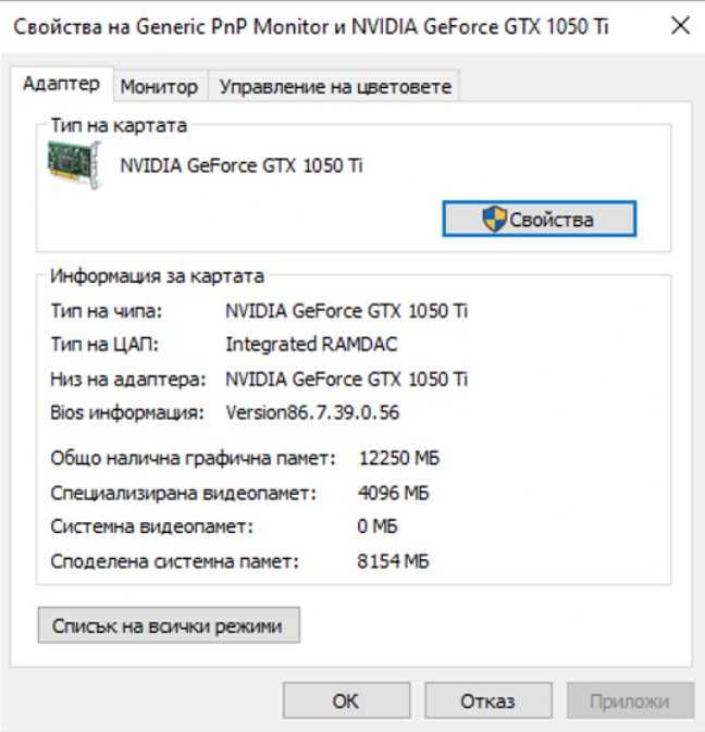 Компютър Ryzen 5 3600 | GTX 1050 Ti 4GB | 16GB RAM | Монитор LG 75Hz