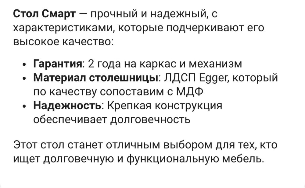 Стол трансформер Д250хШ100хВ77