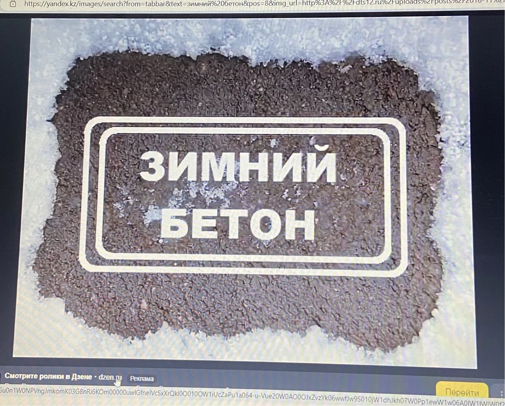 Бетон завод марки 100-500, миксер, бетон антимороз -15