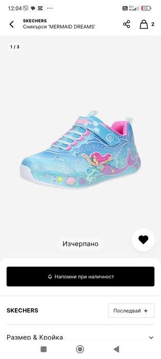 Skechers merimaid  светещи