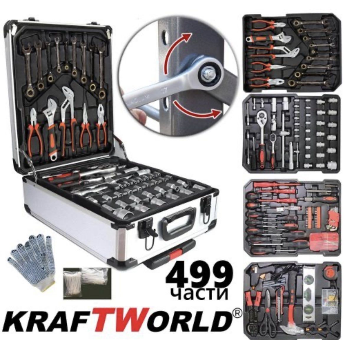Куфар с инструменти 499 части KraftWorld – тресчотни ключове,тресчотка