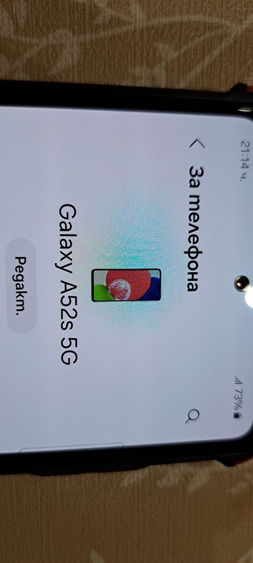 Samsung galaxy a53 5g