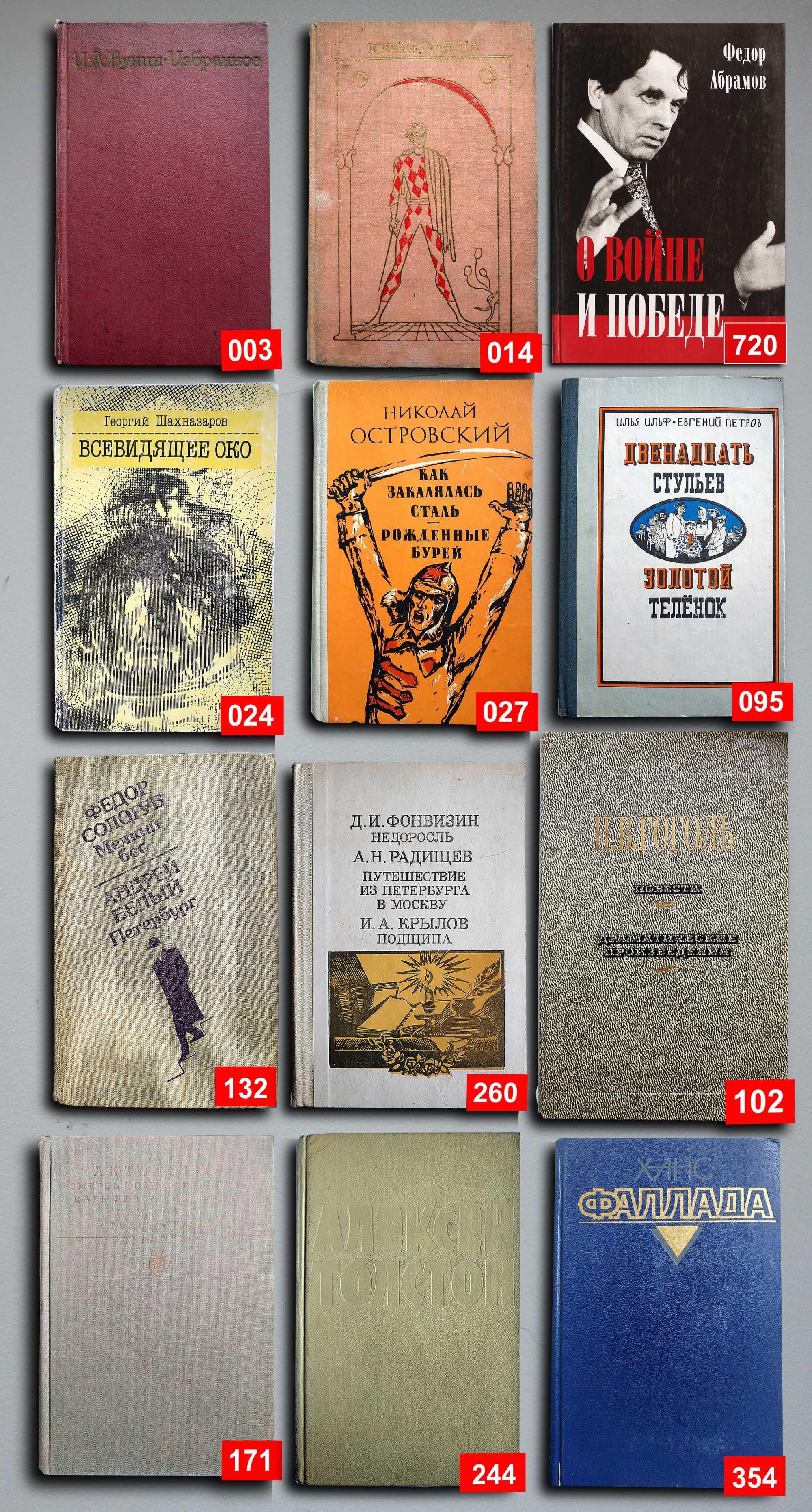 Книги по 2000т. — 96 шт. OldBookKz-21_2000-4