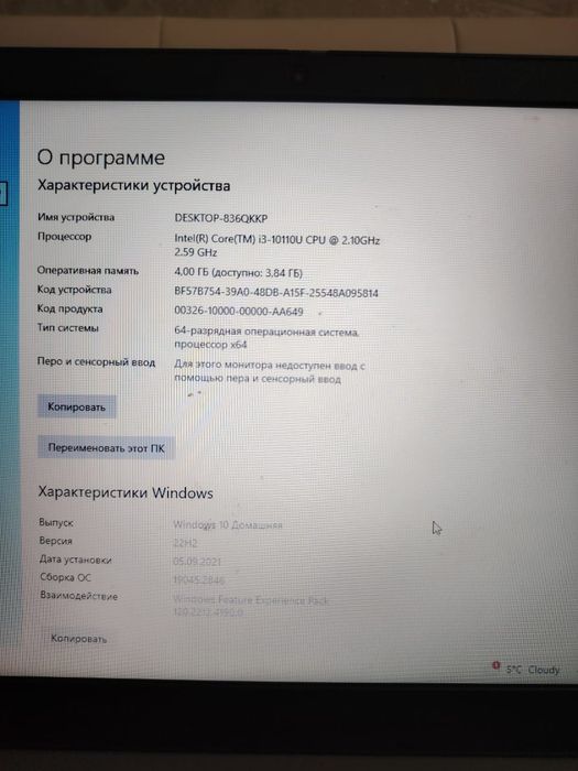 Продам Ноутбук Lenovo