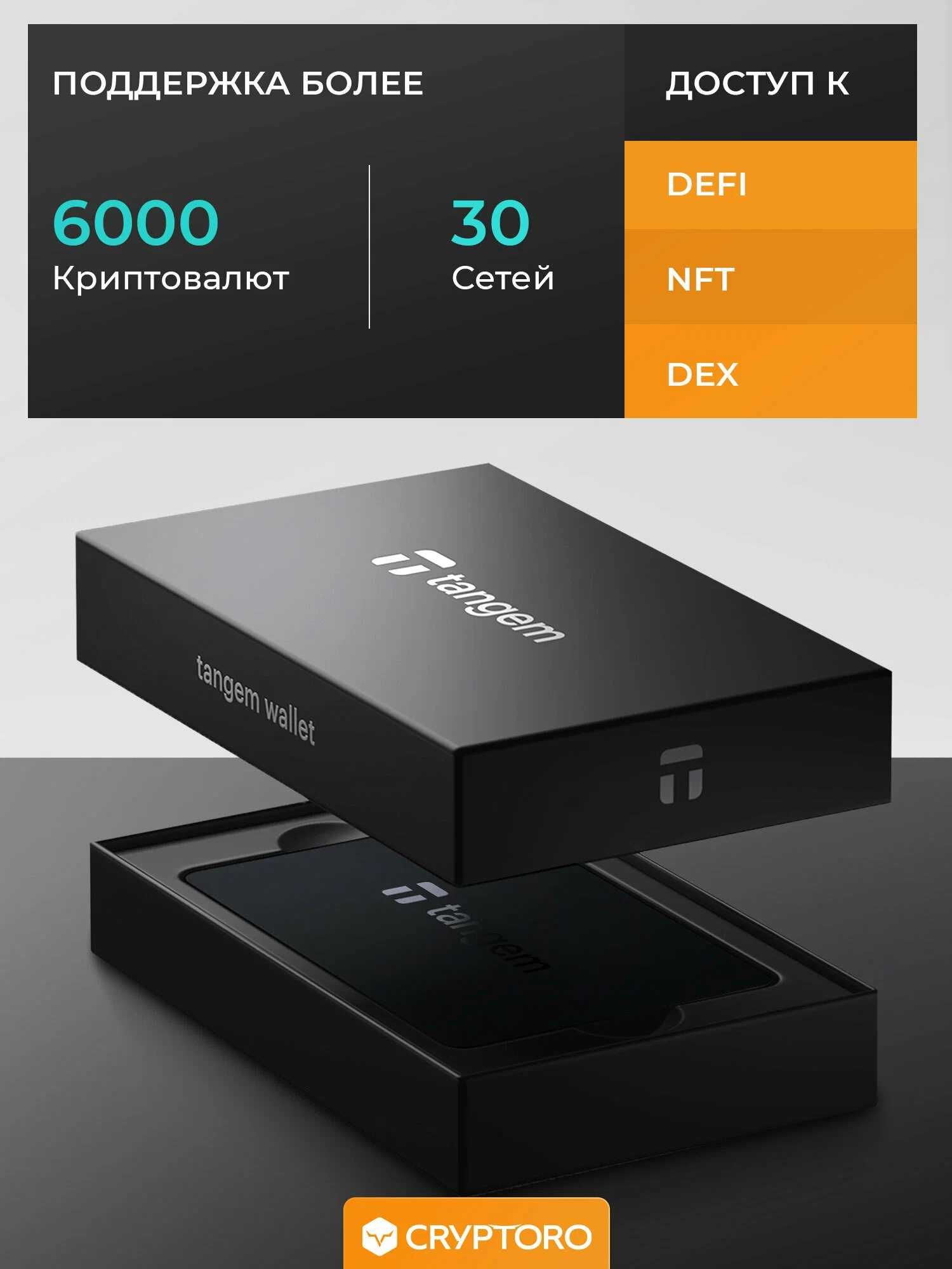 Аппаратный кошелек Tangem Wallet комплект из 2 карт