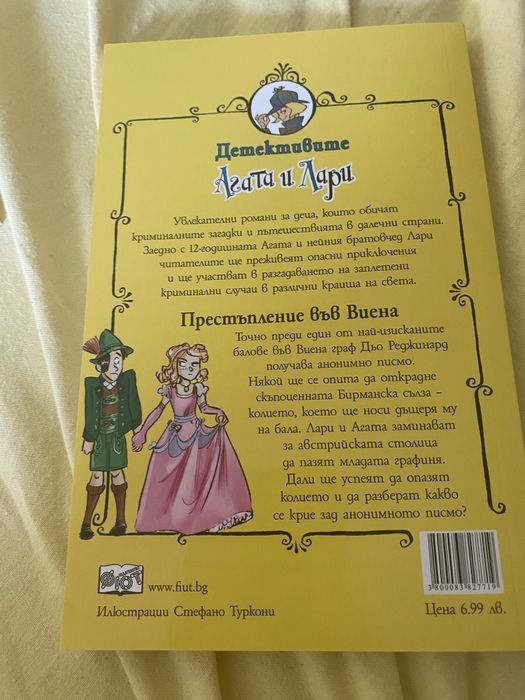 Агата и Лари Книги