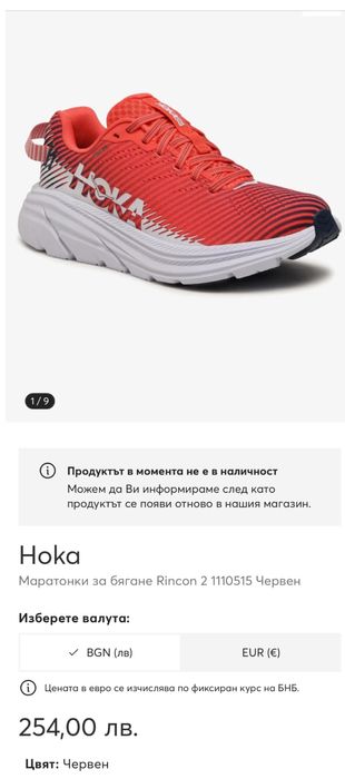 Маратонки HOKA RINCON 2 .Номер 40