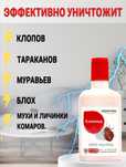 Клопоед Супер Эф средство против клопов,от тараканов,блох от насекомых