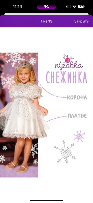 Платье снежинки на 5-6 лет