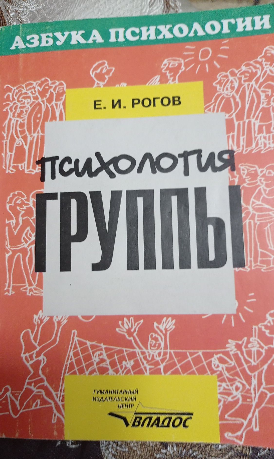 Книги по психологии