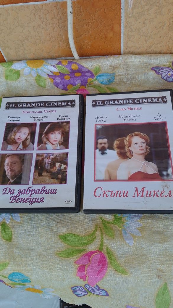 Златна колекция.Стари ДВД филми
