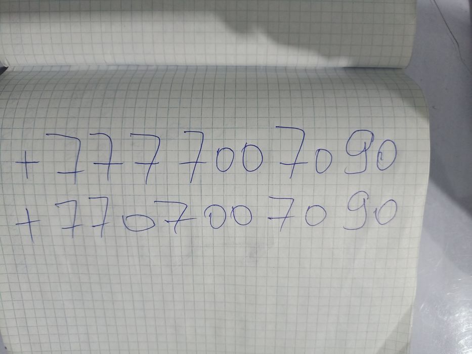 Номер биллаин и теле