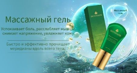 Массажный прогревающий гель