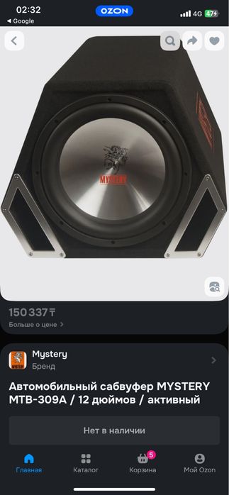 Продам саб Mystery 12дюймов