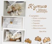 Кутия за новородено