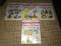 Внеклассное чтение 1,2,3,4 классы