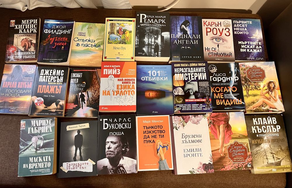 Книги - различни жанрове