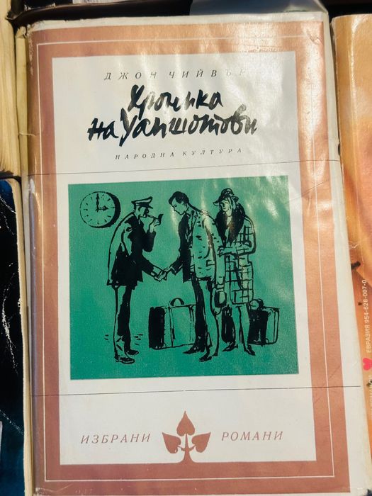 Лот от 9 книги – романи, биографии, приключения и военна литература