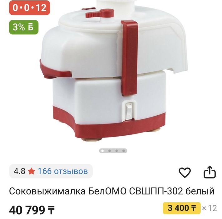 Продам  соковыжималку