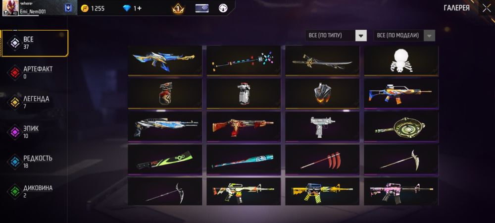 Фф и клаш и фк мобаил бар гугл акк сатамын