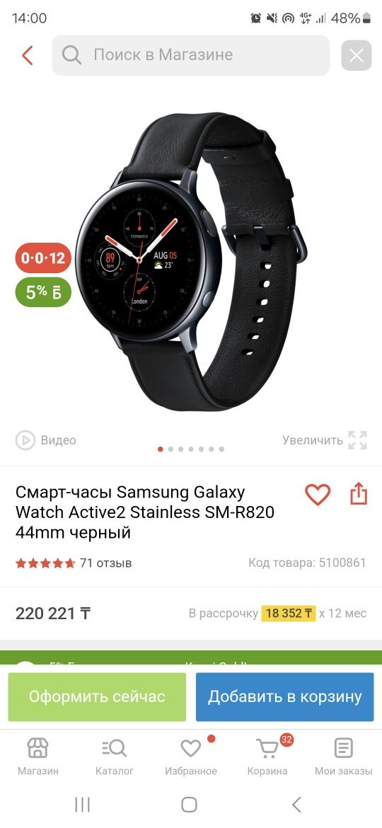 Смарт часы Samsung Watch Active 2, 44 mm