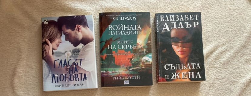 Книги (различни жанрове)