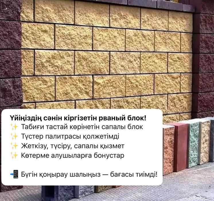 Тратуарный плитка Рванный блок Пескоблок Шлакоблок