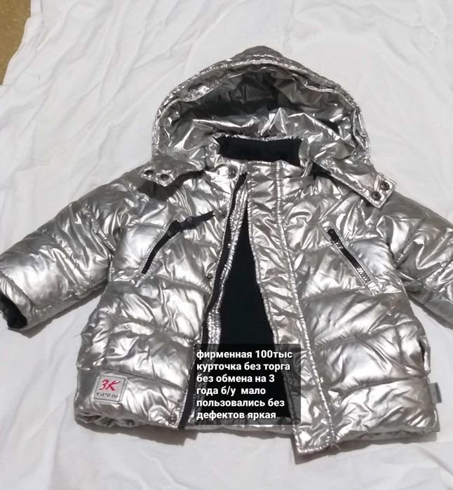 Курточка для детей б/у фирменная теплая