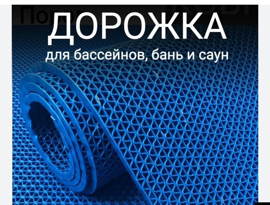Резиновый коврик,резиновое покрытие,коврик резиновый,коврик в бассейн