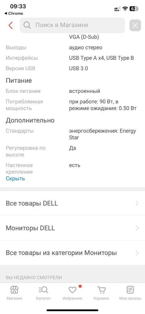Мониторы dell u2913wm удобный для работы с документами