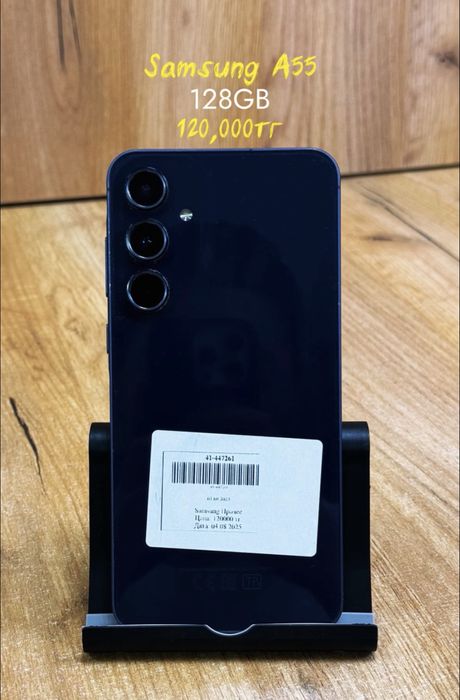 Samsung A55 128GB 120,000тг 0•0•12kaspi 0•0•24halyk