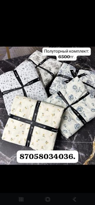 Домашний текстиль