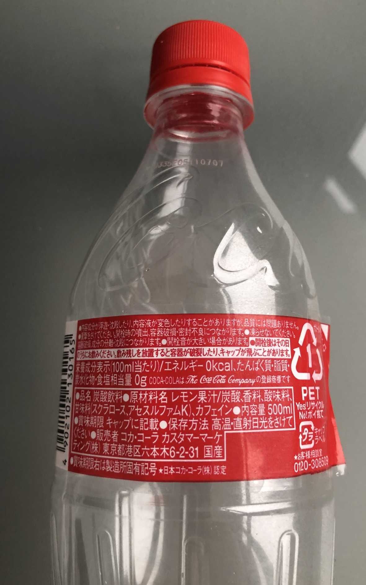 Pet 500ml Coca Cola Clear ediție limitată Japonia, pentru colecționari