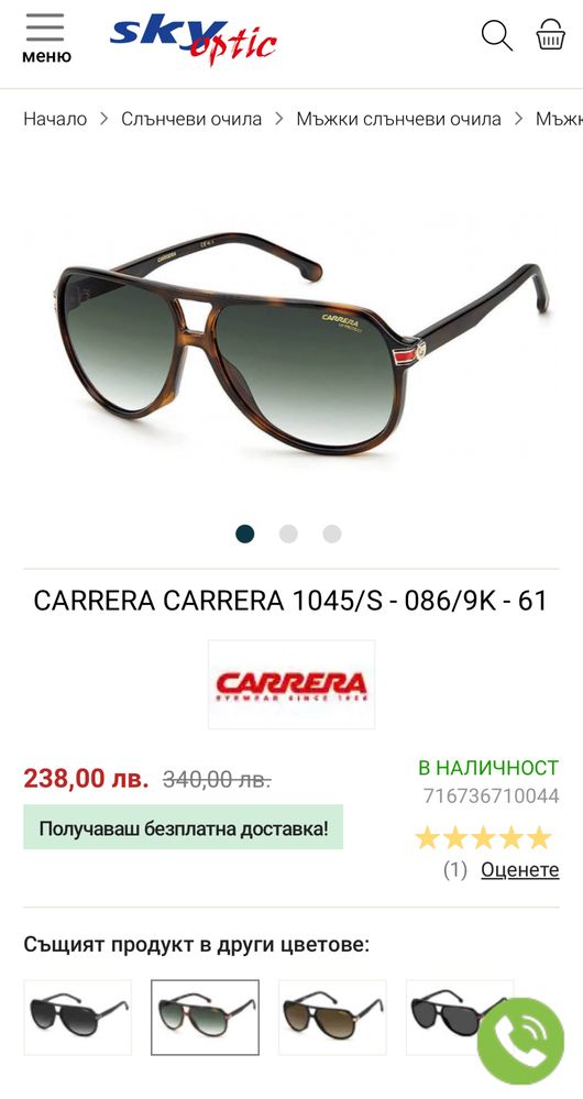 Мъжки слънчеви очила Carrera