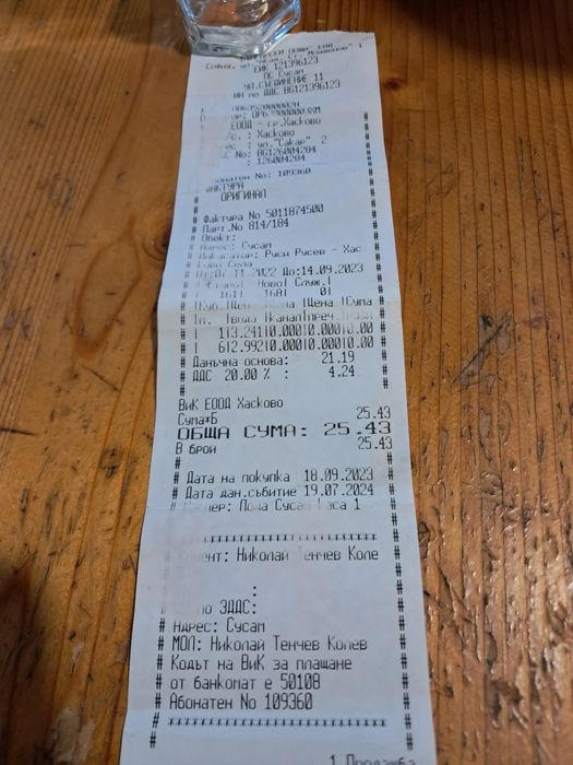 Парксаид шлайвче ново