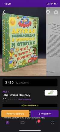 Продам книгу