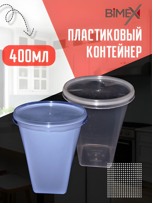 Одноразовые пластиковые посуды, контейнеры, тары
