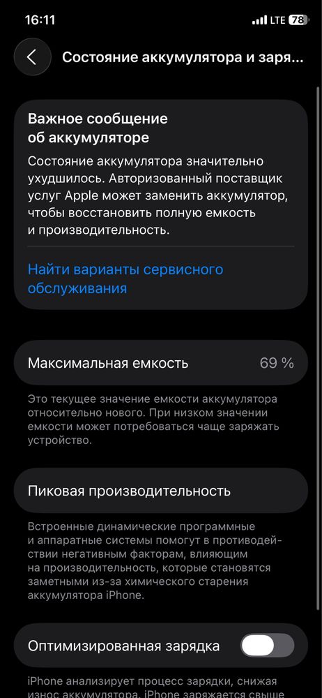 Iphone 11pro 256gb