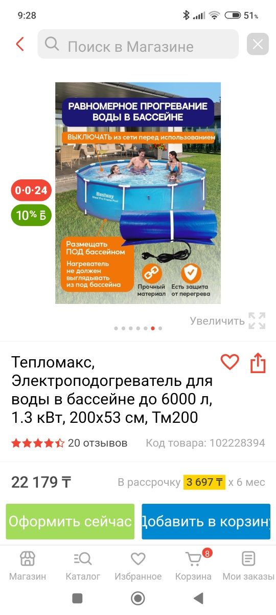 Продам нагреватель для бассейна