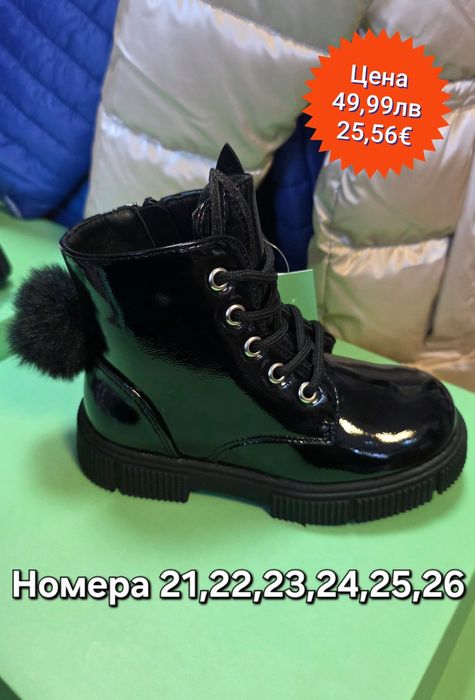 Нови боти за момичета!