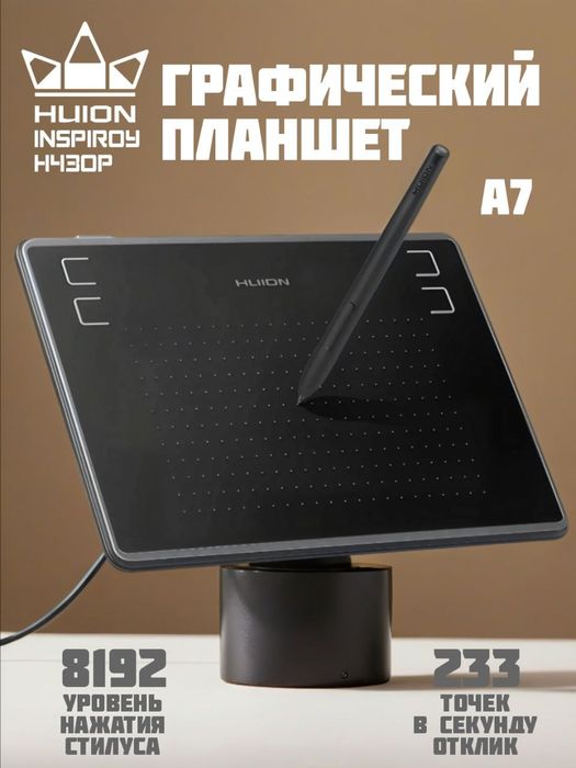 Графический планшет Huion H430P