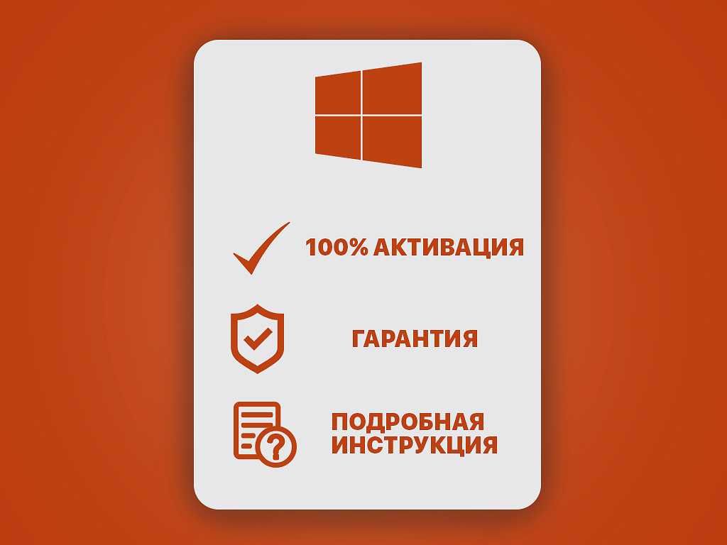 Ключ активации MS Office 2016, 2019, 2021, 365 (Word, Excel)