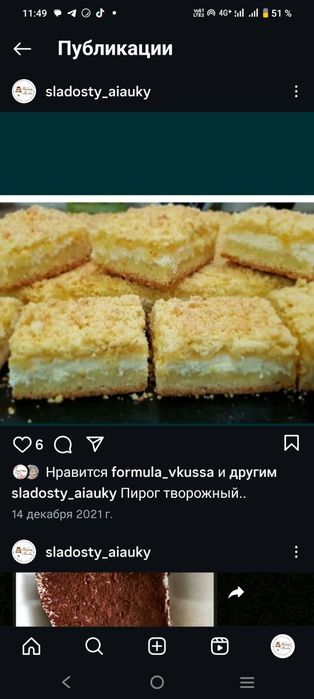 Принимаю заказы . домашние выпечки