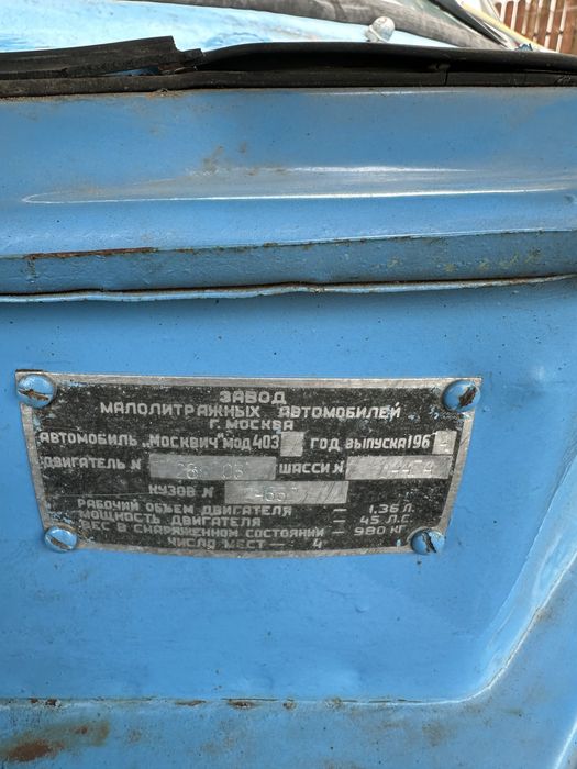 Mosckvich 403 de epocă