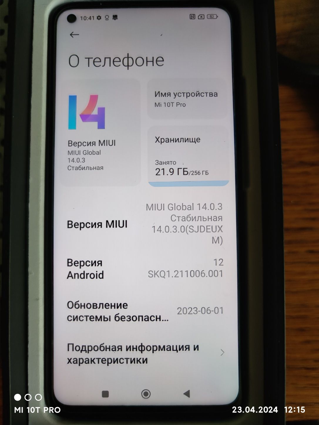 Продам Xiaomi Mi 10T Pro  8/256 в отличном состоянии с документами