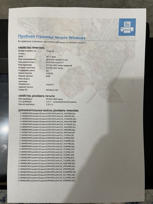 Продам цветной принтер Epson L805
