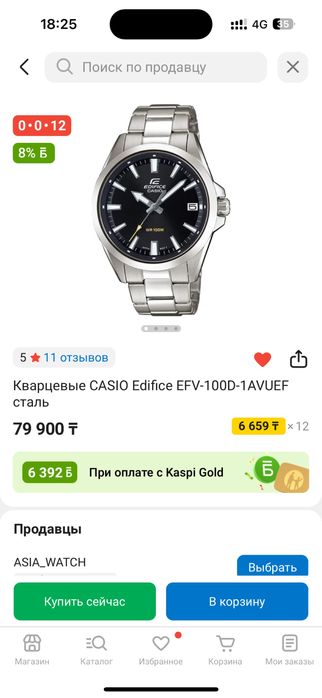 Часы Casio Edifice