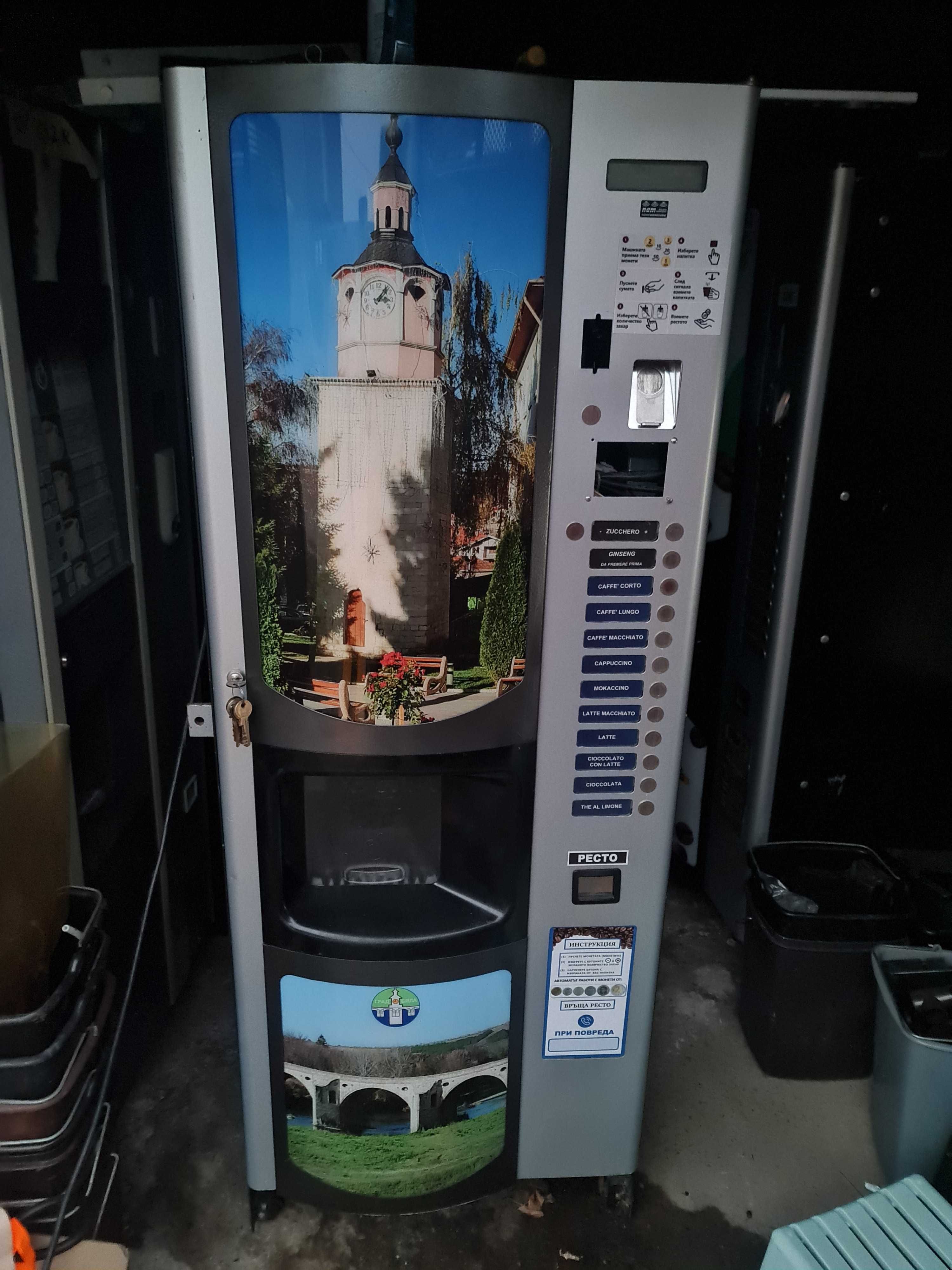 Вендинг- Кафе автомати-Нов внос! Lei 400